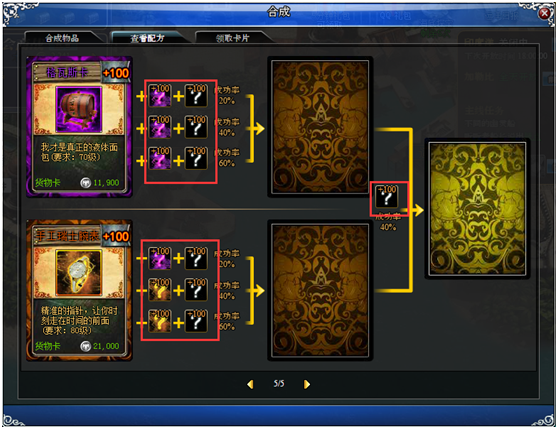 配方图片.png